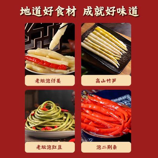 泡椒酱 净素配料 微辣微酸 素辣酱拌菜拌饭拌面 商品图2