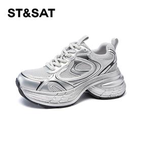 2楼星期六女鞋(新百购）2025年春季新款厚底银色网面休闲运动老爹鞋SSD1112E1R