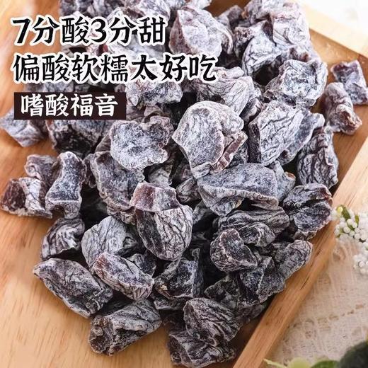 舌里甄选【29.9抢❗️无核话梅粒】甄选品质原料制作，饱满果肉一口满足，富含多种营养元素，轻氧生活好选择，话梅肉酸甜梅肉梅子，妇果脯果干休闲零食L 商品图3
