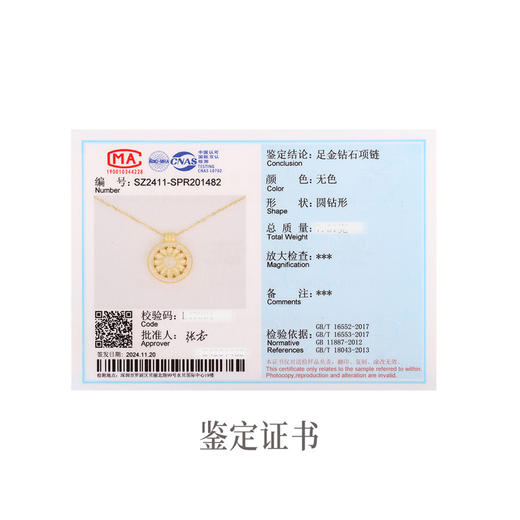 【热卖臻品】芳华-美人如花 太阳花黄金项链足金镶嵌钻石套链女士礼物MEMORA诗普琳LN015301 商品图7