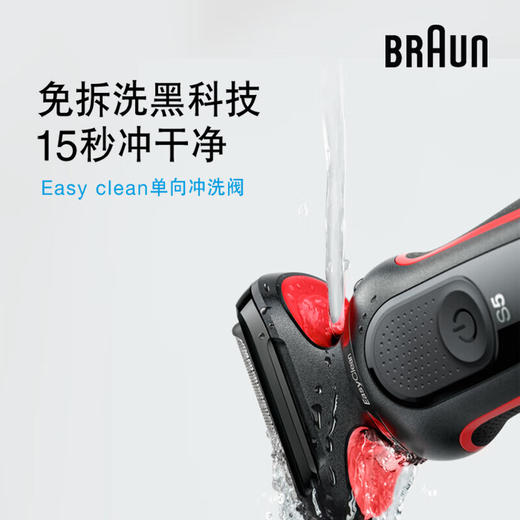 【分仓直发包邮】博朗5系50-R1000s电动剃须刀（红色） 商品图2