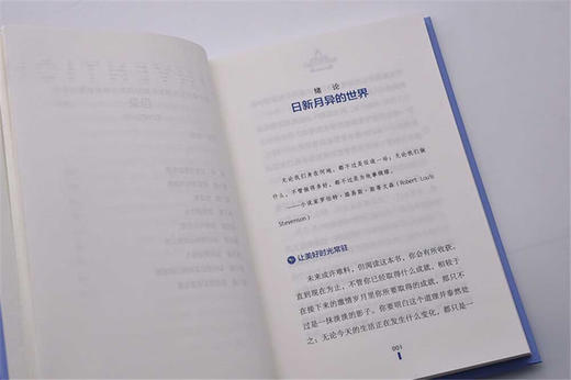 重塑自我：挖掘潜能，成就非凡人生  博恩·崔西职场致胜系列丛书（精装典藏版） 商品图6