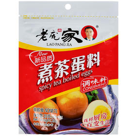 老庞家 茶叶蛋调料包 20g/袋
