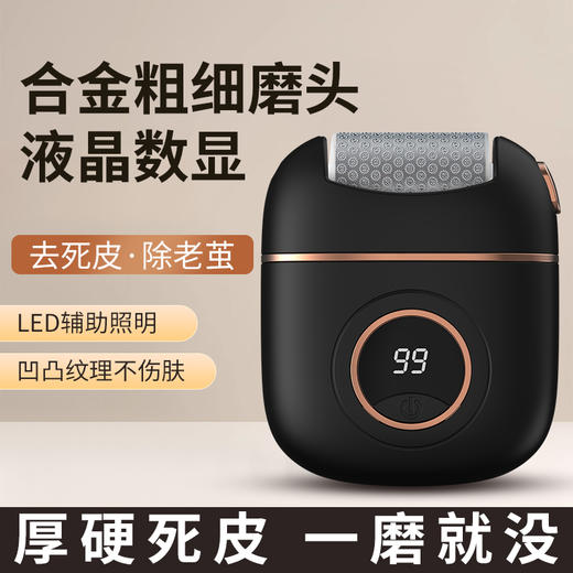 【经典】极有心 去老茧电动磨脚器（多色可选）高效去死皮打磨神器脚底自动修脚器 商品图9
