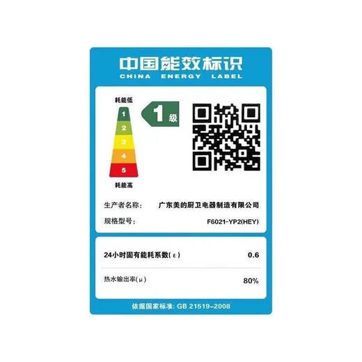 美的（Midea）60升 电热水器 储水式 一级能效 家用速热 健康数显 节能省电 2100W功率 长效保温 一级能效F6021-YP2(HEY) 商品图4