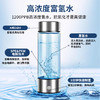 富氢水杯 商品缩略图0