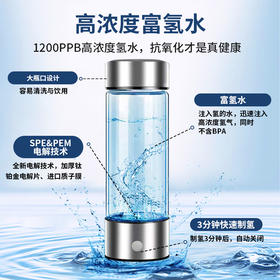 富氢水杯