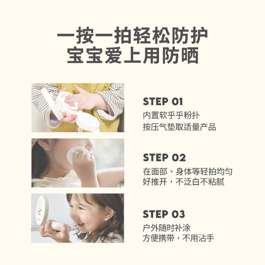 Mongdies梦丽多日韩国婴儿童3秒防晒气垫纯物理防晒霜6月龄+SPF43 商品图3
