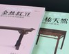 清库！！《柞榛天然：苏作柞榛家具纵横谈》《金丝红豆：楠木红豆杉家具纵横谈》，12开，铜版彩印，阎晓怀著，荣宝斋出版社2012年版，两册总定价446，合售价：118元。 商品缩略图2