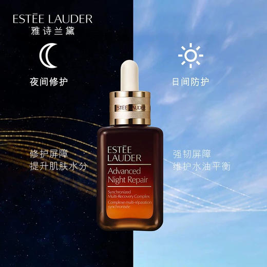 预售5-7天【去黄维稳】雅诗兰黛特润50ml+红石榴水清爽200ml 效期26-27年 国柜礼盒配礼袋节日生日礼物伴手礼 商品图6