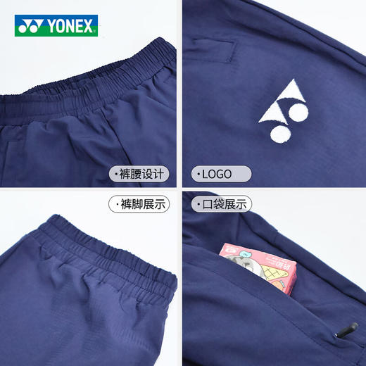 尤尼克斯 男女同款 运动长裤 160015BCR/260015BCR 商品图4