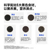 【糖友饱饱】糖友厨房五黑面包科学配比五大黑色营养食材 商品缩略图4