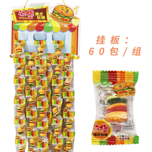 【29.9到手60包❗️ 汉堡果汁软糖】儿童趣味橡皮糖，好吃又有趣，浓郁果味嚼出来，凝胶糖果散装，小零食棒棒糖网红糖L 商品图3