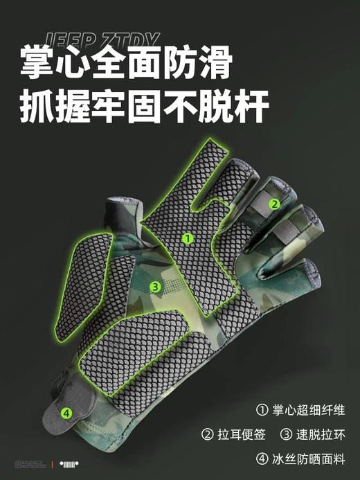 jeep吉普专业户外钓鱼手套冰丝虎口防割 商品图1