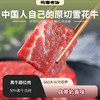 黑牛牛领肉、牛尾骨、牛腩粒等部位肉 ，日本和牛与鲁西黄牛杂交品种 烟台的黑牛基地 品质上等 ⭐️顺丰快递 商品缩略图0