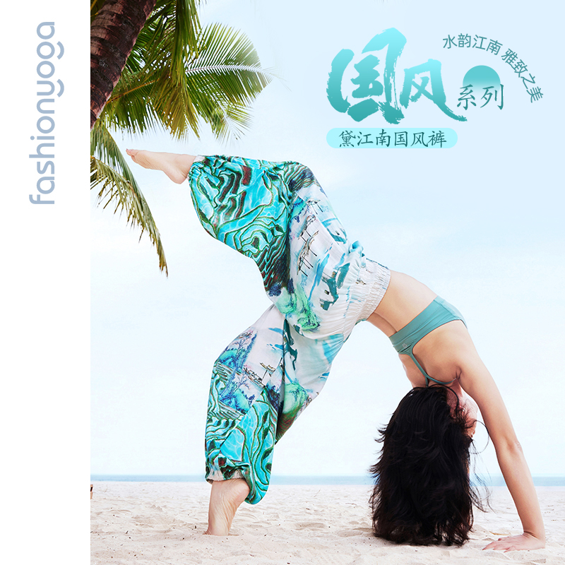 FM14934凤祥舞韵禅风裤