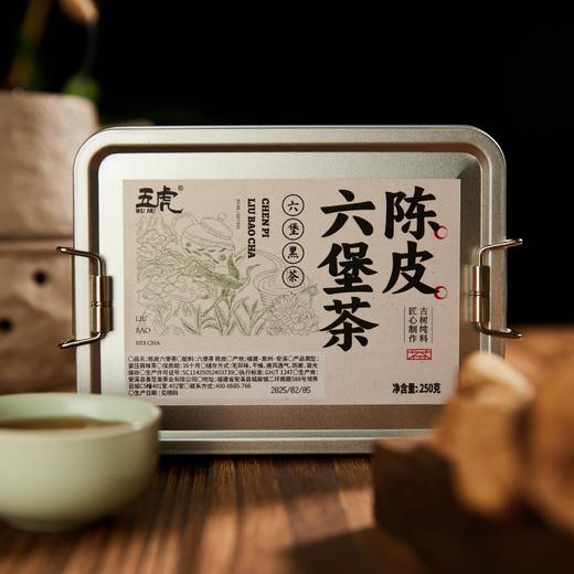 五虎陈皮六堡茶，温润解腻 日常养生好茶 商品图4