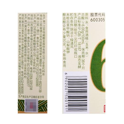 恒顺6度白醋 500ml 商品图3