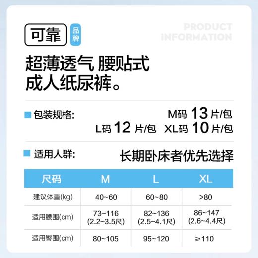 【可靠夏季款超薄纸尿裤 整箱】腰贴式超薄透气大吸收成人纸尿裤M/L/XL 商品图3
