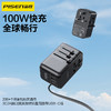品胜 100W伸缩自带线全球旅行转换插头充电器3C2A  四种国际转换头 苹果华为小米手机通用充电插头 商品缩略图0