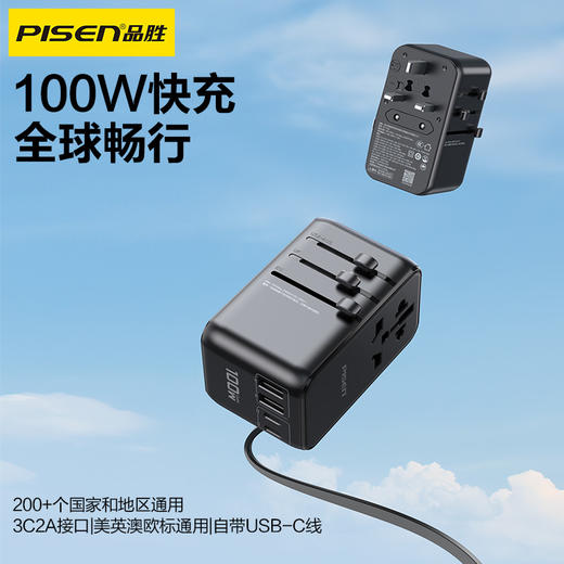 品胜 100W伸缩自带线全球旅行转换插头充电器3C2A  四种国际转换头 苹果华为小米手机通用充电插头 商品图0