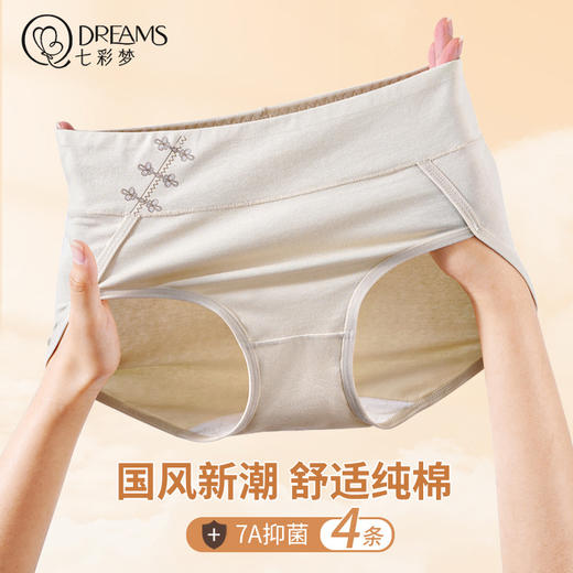 【3条更划算❗新国风内裤】新中式印花，高开叉不勒腿，100%棉抗jun裆，60S新疆棉柔软亲肤高开叉三角短裤内裤底裤QQ 商品图0