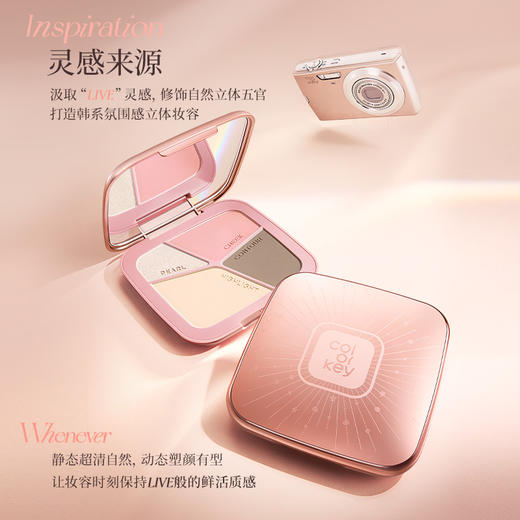 【新人专享 69元/件】Colorkey珂拉琪四色修容盘女高光阴影腮红大容量17g 商品图4