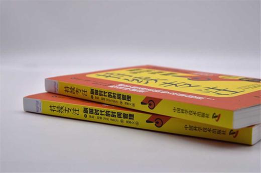 持续专注 商品图2