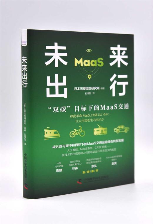 未来出行 商品图2