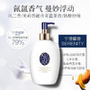 可悠然奢宠美肌身体乳（宁澄馨香/蜜恋馨语）300ml 商品缩略图2