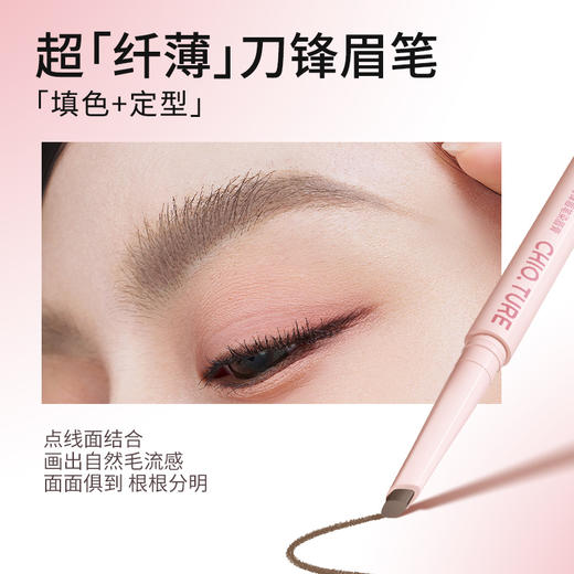 稚优泉(CHIOTURE)双头刀锋眉笔染眉膏二合一不易脱妆浅棕色野生眉 商品图2