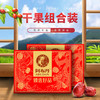 阿布丹干果组合装A B C D款礼盒 商品缩略图6
