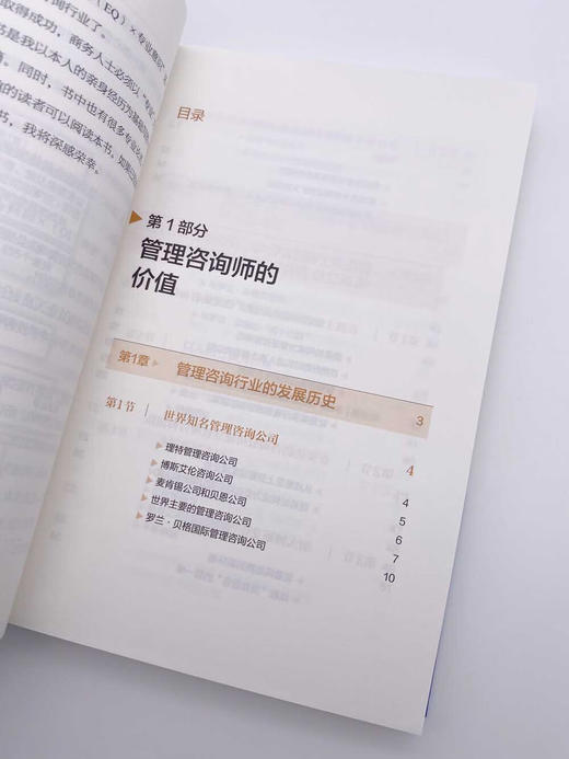 工作的本质：商务人士的成功方程式 商品图4