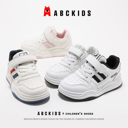 ABCKIDS儿童小白鞋2025春季新款春秋款板鞋百搭童鞋男童运动鞋女SY233603036AX 商品图0