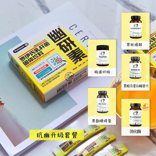 抗“幽”日常胃部生态护理 商品图1