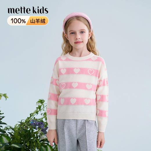 mettekids儿童100%羊绒衫2025春季新款女童条纹爱心毛衣针织童装 商品图0