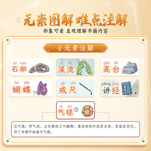 【斗半匠】中国四大名著红楼梦西游记水浒传三国演义小学生漫画注音版 商品图2