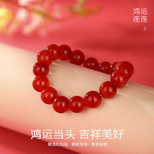 周六福红霜叶玛瑙手串ZLFJ122695（福利款绒布袋包装无证书）★ 商品图3