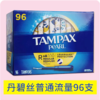 Tampax丹碧丝卫生棉条料导管式棉条96支 #山东仓 商品缩略图1