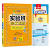 2025年春【教科版】3年级下册 实验班提优训练 小学科学三年级 商品缩略图4