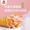 DIY小小谢草莓冰淇淋脆筒43.5g 商品缩略图1
