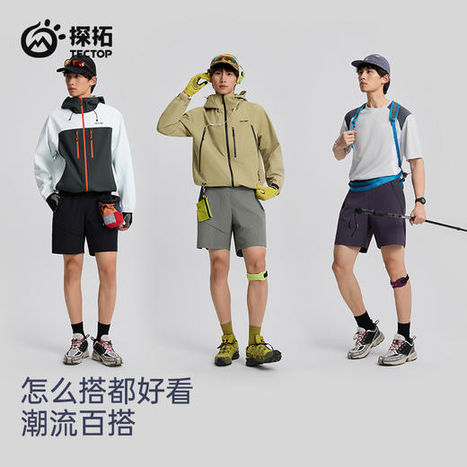 TECTOP/探拓户外运动短裤男士夏季轻薄速干透气跑步健身休闲半裤 商品图3