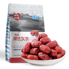雪莲山·新疆精选灰枣500g（二级枣） 肉厚甘甜 颗颗饱满 煲汤烘焙好原料
