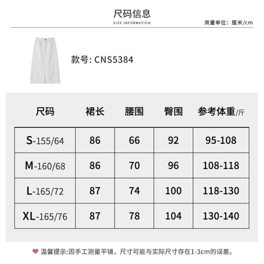 【商场同款】CNS5384“云朵白半裙”  微弹力白色牛仔半裙 商品图6