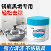 黑焦锅底清洁膏🔥【净狮锅底黑清洁膏】黑锅油锅底专用清洁神器🔥一涂一抹一刷，锅底黑垢全消失❗️ ✅高效去黑：专业除黑垢配方，能迅速渗透并分解锅底的顽固黑垢和油脂 商品缩略图0