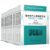 （任选）建筑工程细部节点做法与施工工艺图解丛书 第二版 商品缩略图0