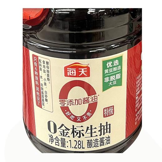 海天金标生抽 1.28L【0添加】 商品图3