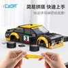 双鹰cada积木遥控车菲亚特拉力赛车模型男孩拼装玩具儿童生日礼物 商品缩略图3