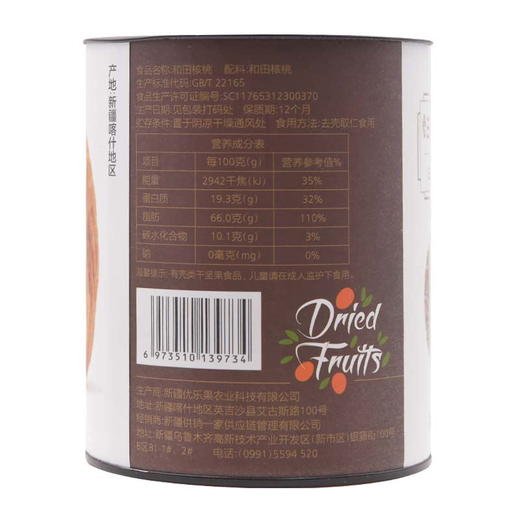 西遇三山记·核桃 185g*2  纸皮核桃 双手轻捏即开 商品图4