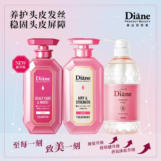 黛丝恩致美头皮养护洗护+乳酸菌丝绒玫瑰沐浴露/118016 养护头皮发丝 商品图0